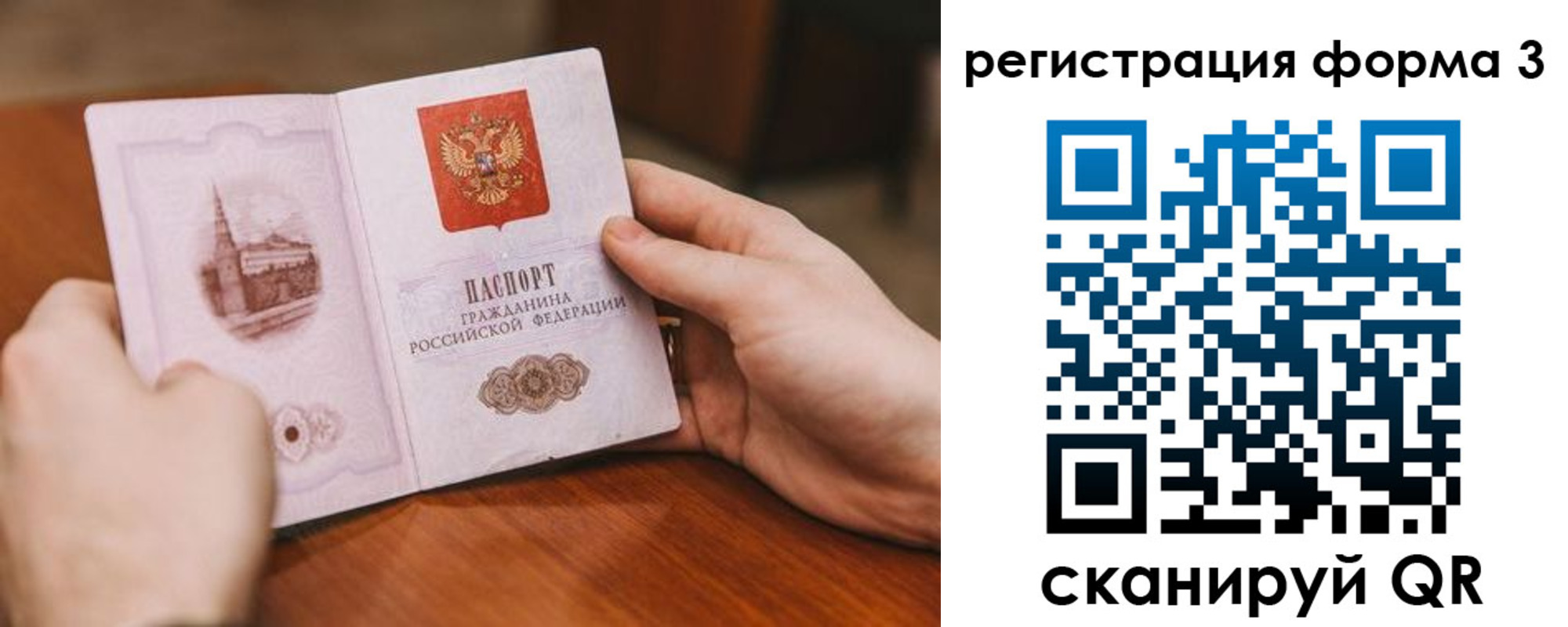 временная регистрация госуслуги в Тынде