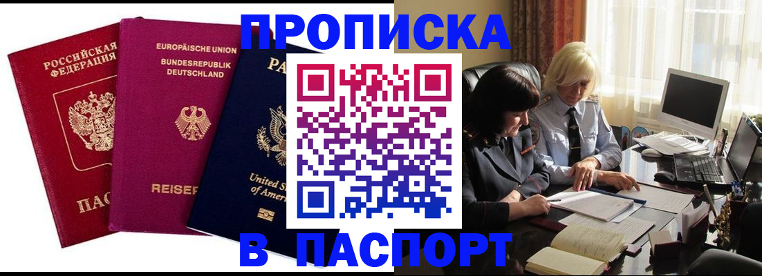 временная регистрация поиск в Тынде