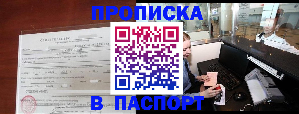 временная регистрация надежно в Тынде